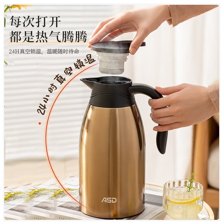 爱仕达RWS20P4WG-G保温壶 2L