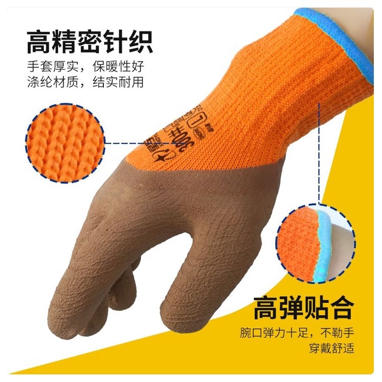 星宇300#劳保手套 1双