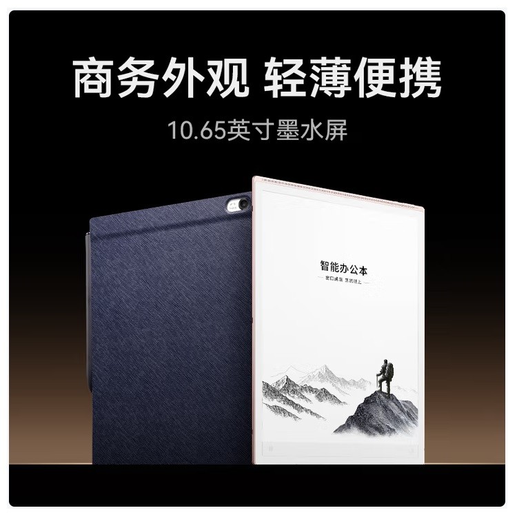 科大讯飞X5 Pro电子书 经典黑 10.65英寸