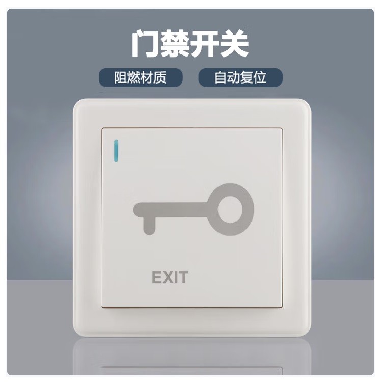 捷波朗门禁开关面板 86型