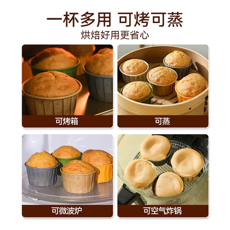 烤乐仕LS-94258蛋糕纸杯(只）