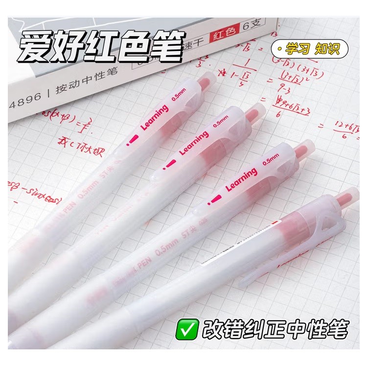 爱好D4896按动中性笔 0.5mm 红色 单支装