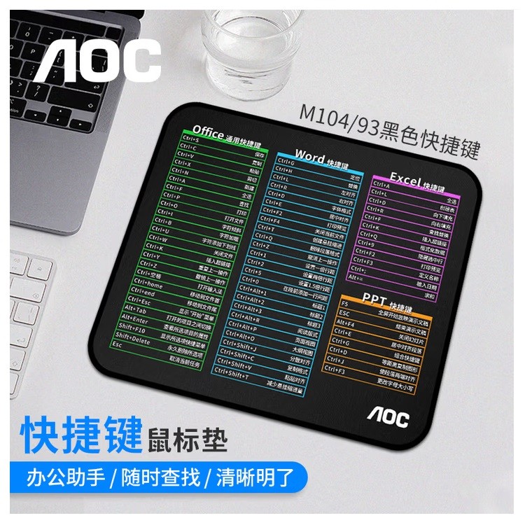 AOC M104/93快捷键鼠标垫小号 300*250*3mm