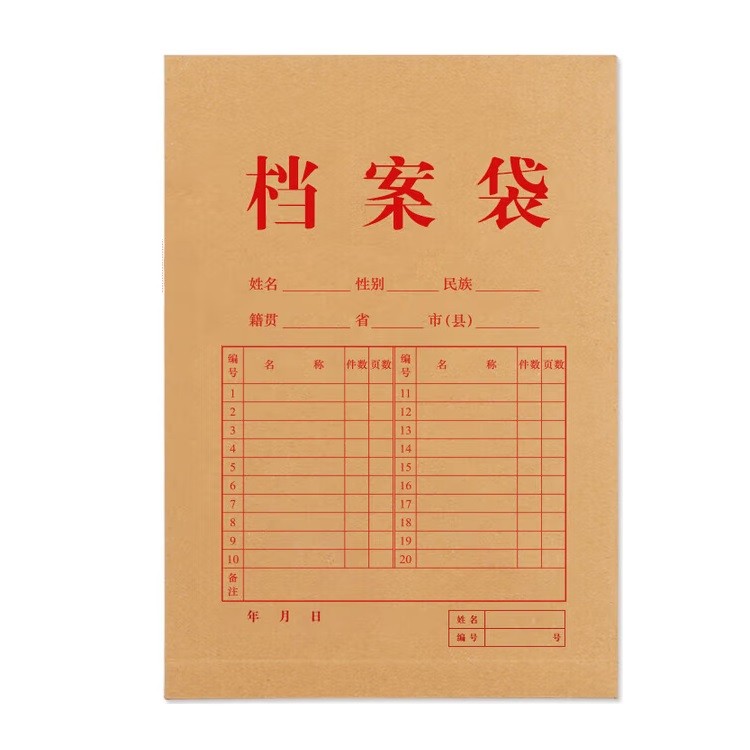 西玛51095牛皮纸档案袋 A4 250g 侧宽8cm