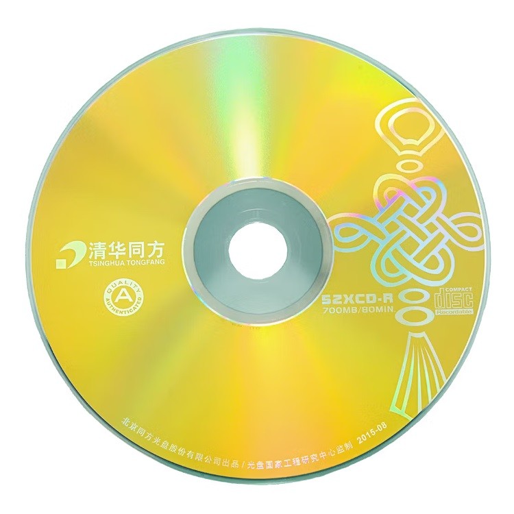 清华同方CD-R 700M刻录光盘（片）