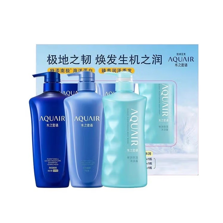 水之密语净润臻养倍润洗发水600ml+护发素600ml+沐浴露600ml套装
