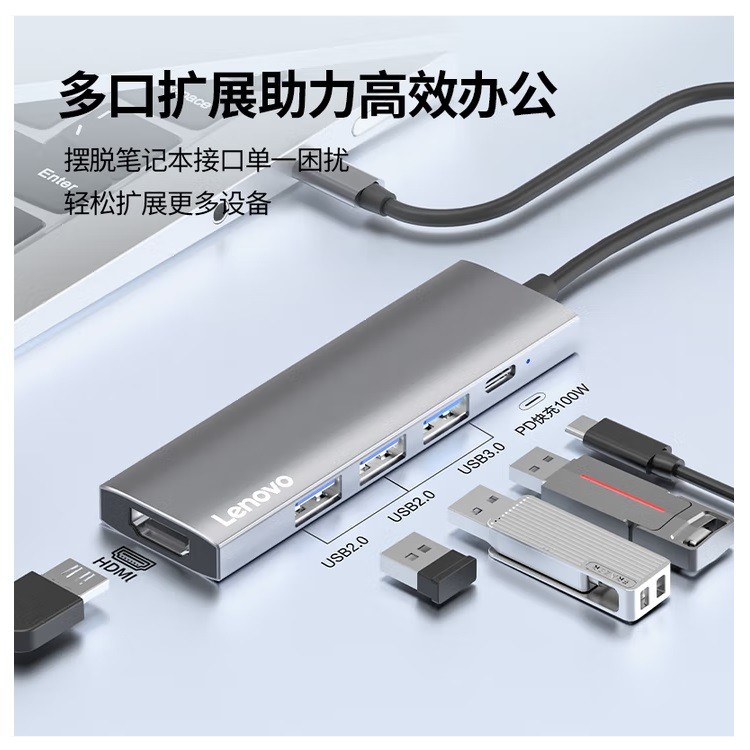 联想S705 Type-C五合一扩展坞
