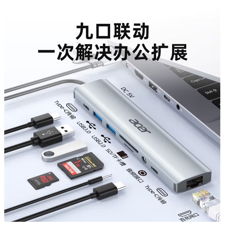 宏碁HY41-T9 Type-C 9合1扩展坞
