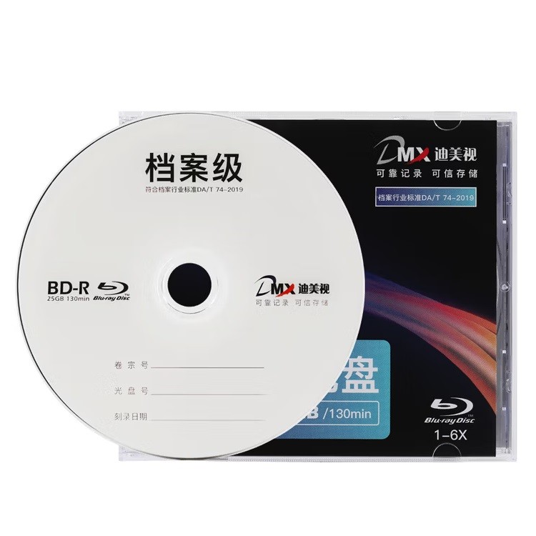 迪美视档案级光盘BD-R 25G单片装（不可打印版面）