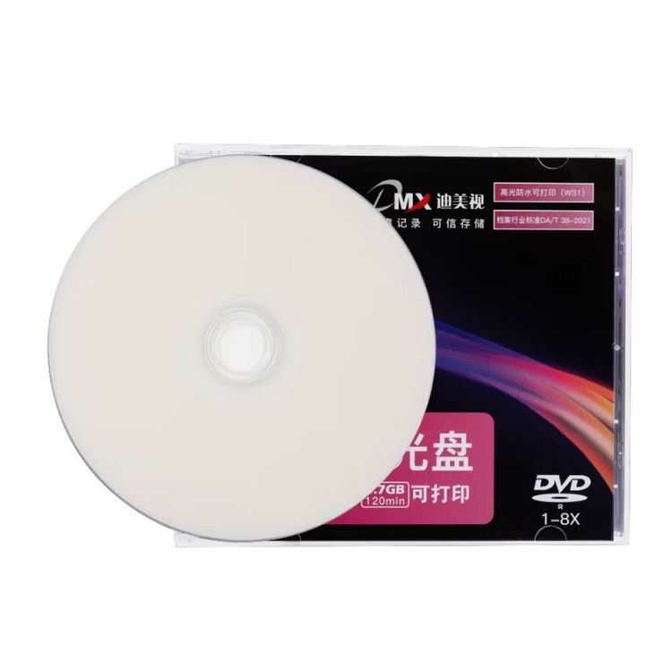 迪美视档案级光盘 DVD-R 4.7G单片装（可打印版面）
