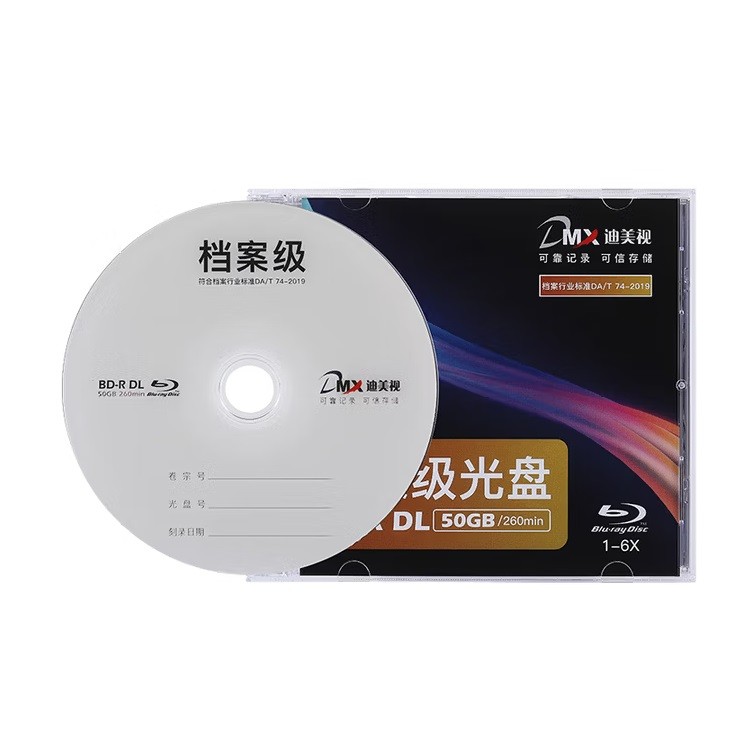 迪美视档案级蓝光光盘BD-R 50G单片装（不可打印版面）