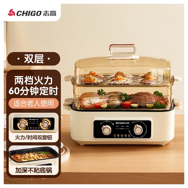 志高ZY-17电蒸锅双层双旋钮