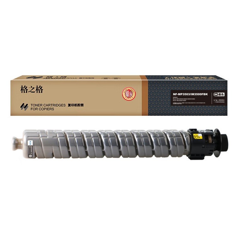 格之格NF-MP3503/IM3500FBK黑色墨粉