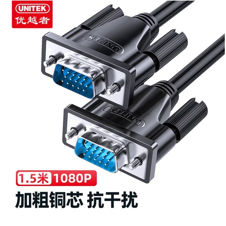 优越者Y-C503K VGA线 1.5米