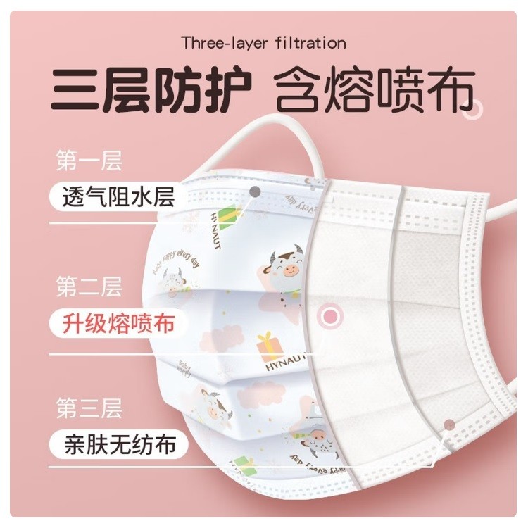 海氏海诺一次性儿童口罩独立包装 50只/盒