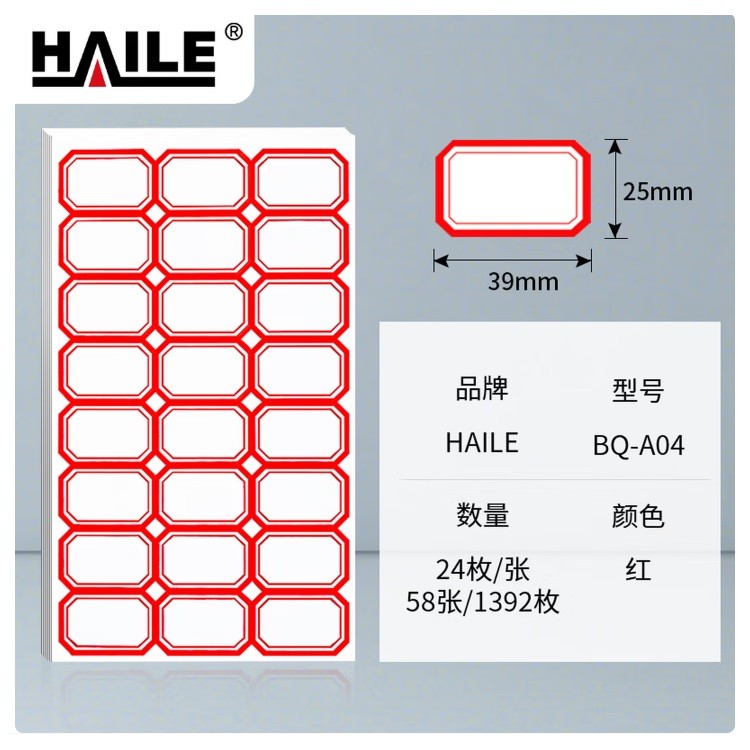 海乐BQ-A04口取纸39*25mm 24枚/张 58张/包