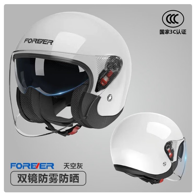 永久288新国标头盔双镜