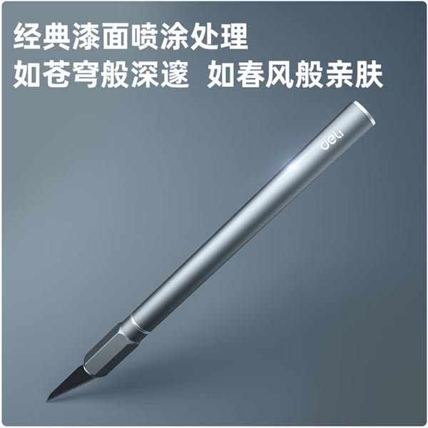 得力DL359201A刻纸雕刻刀156mm