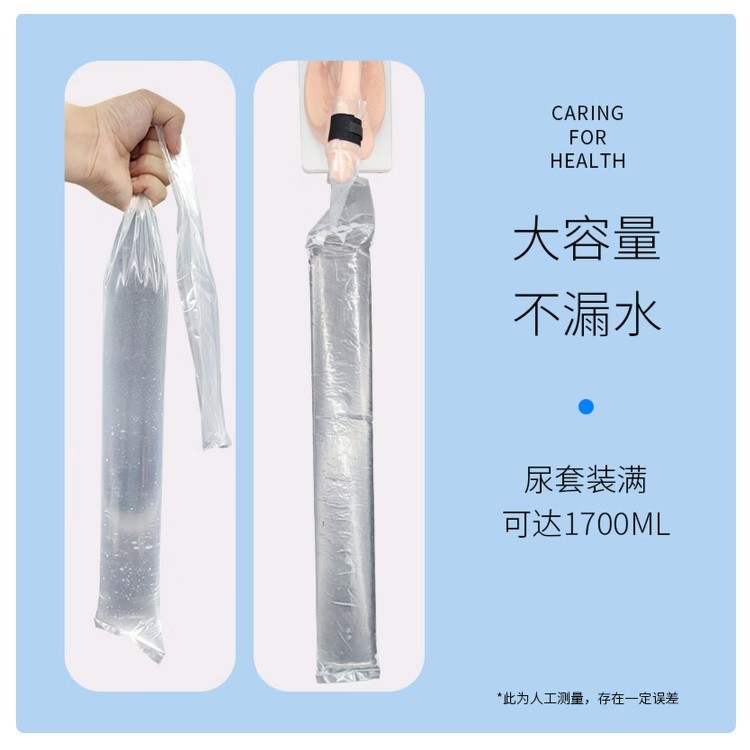 贝舒元一次性小便尿袋 50条/盒