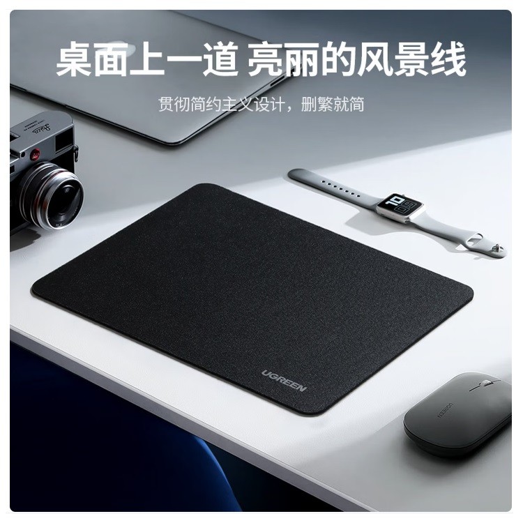 绿联90621鼠标垫 260*210*2mm