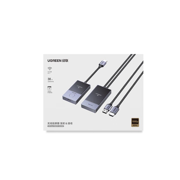 绿联35030 HDMI无线投屏器