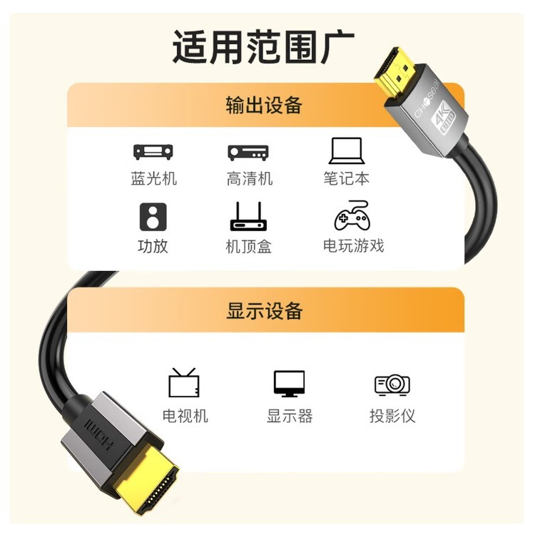 秋叶原DH500 HDMI线2.0版 3米