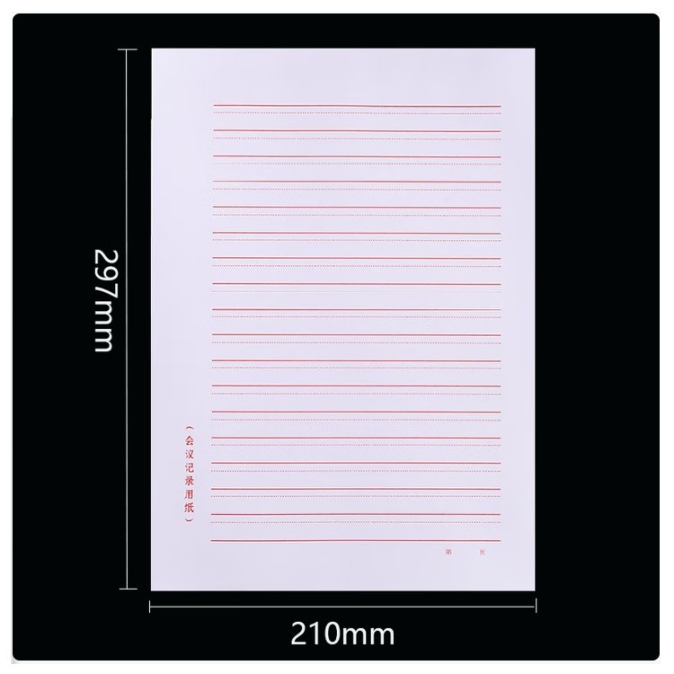 金文誉A4会议记录稿纸100张/本