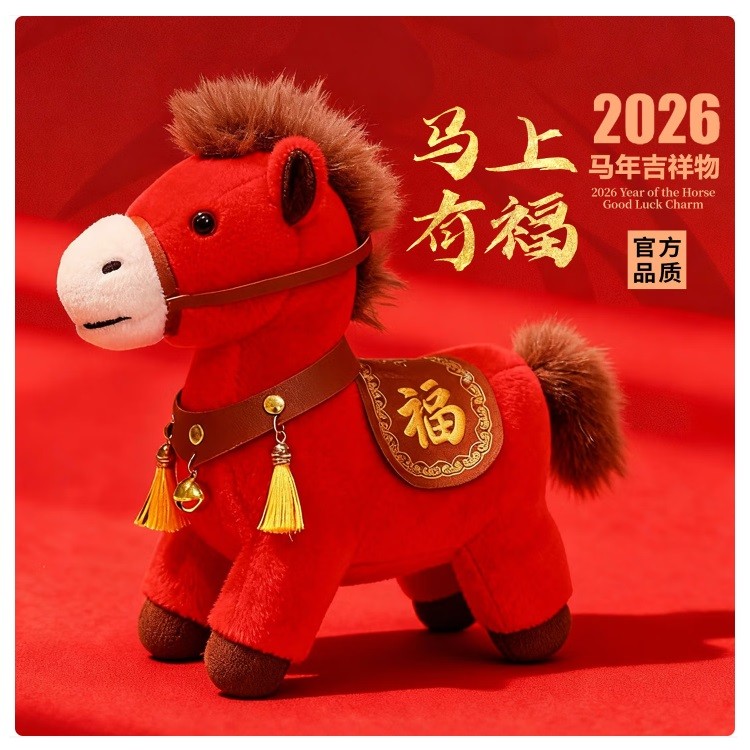 伊美娃娃A12马年吉祥物玩偶 红色有福 15寸 35cm