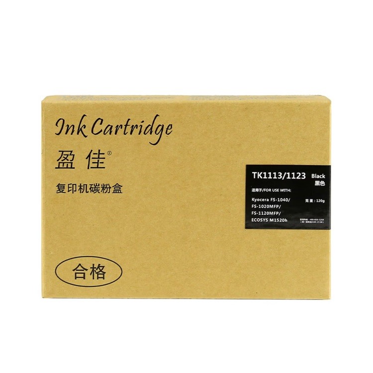 盈佳TK1113/1123黑色粉盒