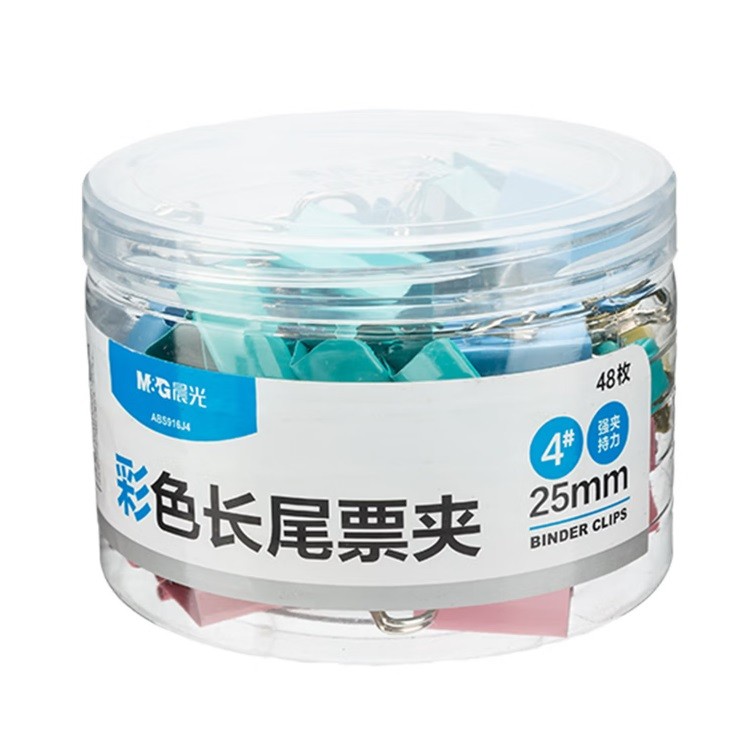 晨光ABS916J4彩色长尾夹 4#25mm 48只/罐
