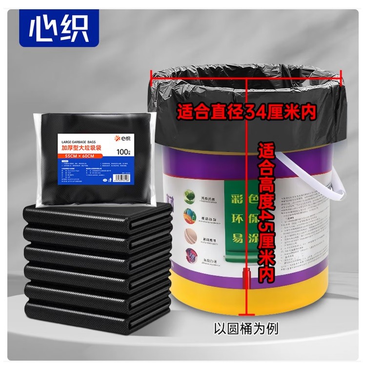 心织垃圾袋55*60cm 100只/包