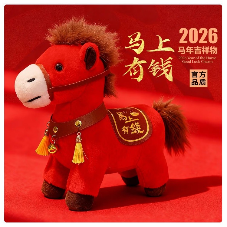 伊美娃娃A12马年吉祥物玩偶