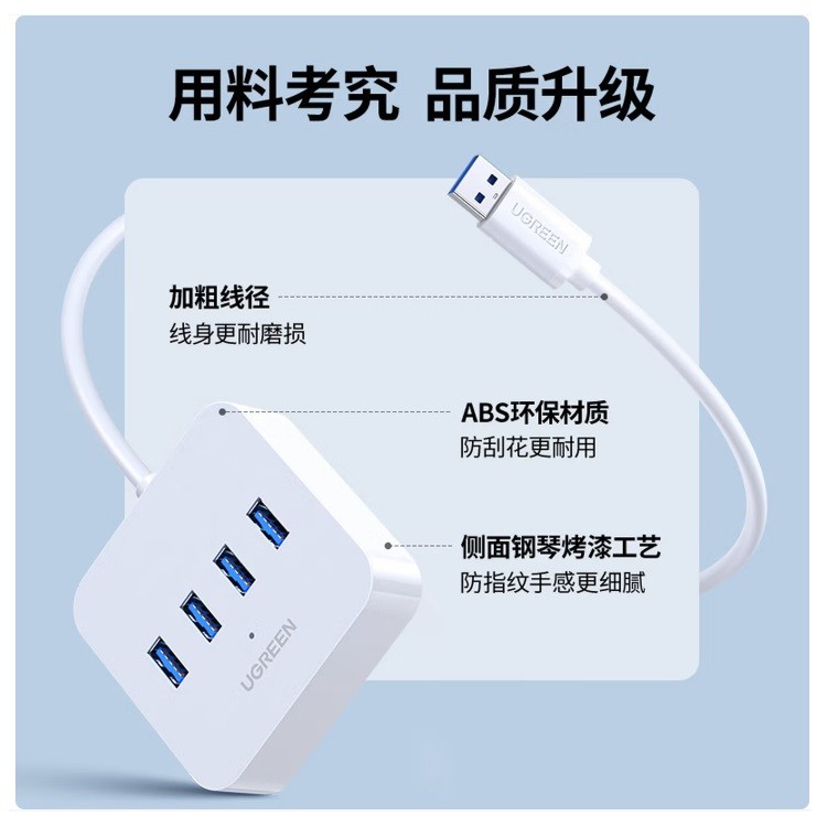 绿联CR118（30202） USB扩展器3.0 1米
