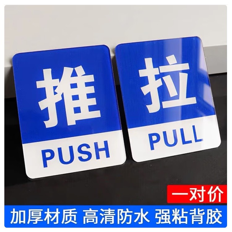酷依宝亚克力推拉牌一对装  蓝色