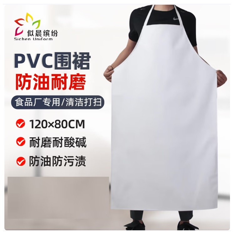 似晨缤纷PVC防水围裙 120*80cm