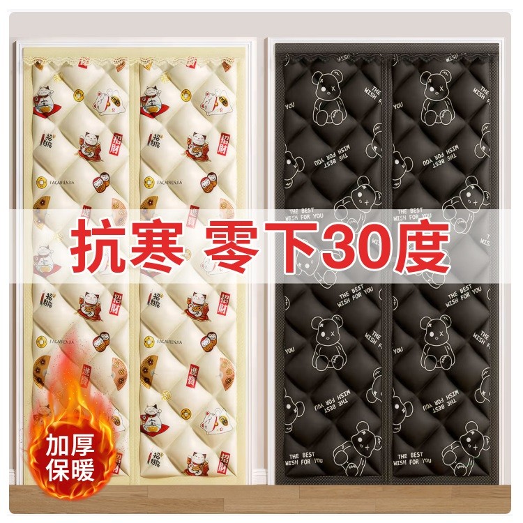 梓晨冬季保暖门帘 200*74cm