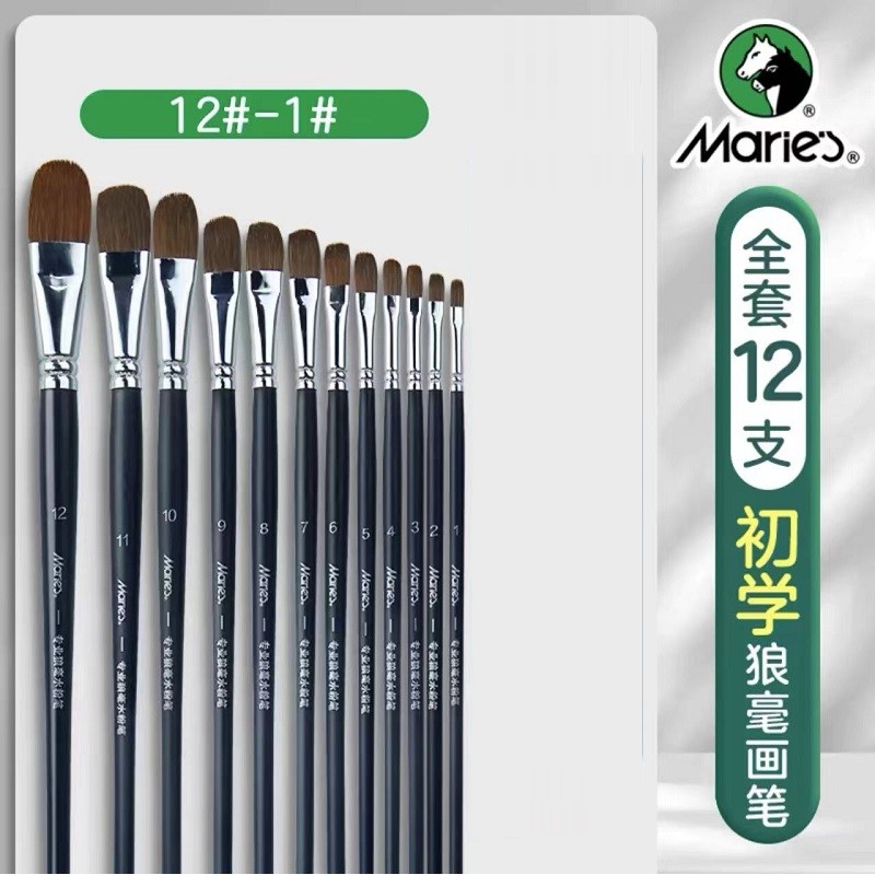 马利166狼毫（1#-12#）12支装