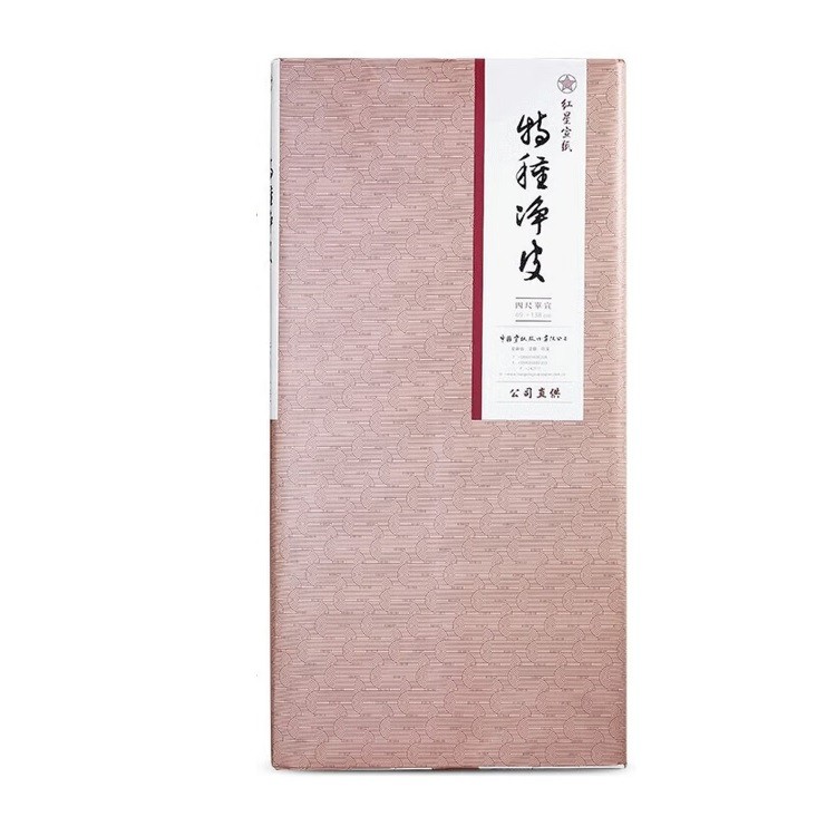 红星四尺特种净皮 生宣 100张/刀