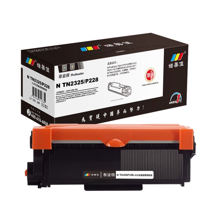 诺美佳TN2325黑色粉盒 专业版