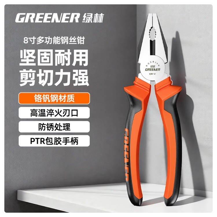 绿林036009+2JD钢丝钳8寸