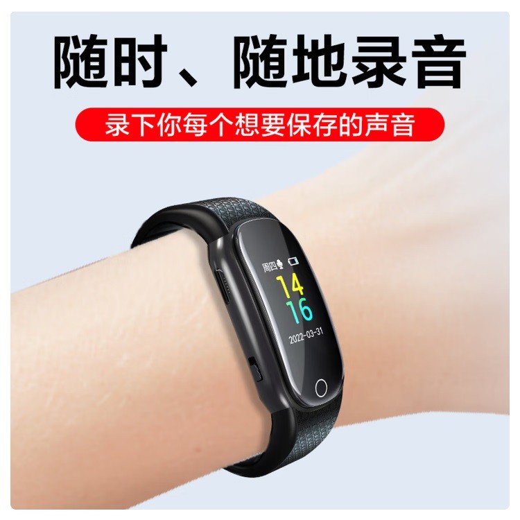 新科V-28 32G录音手环