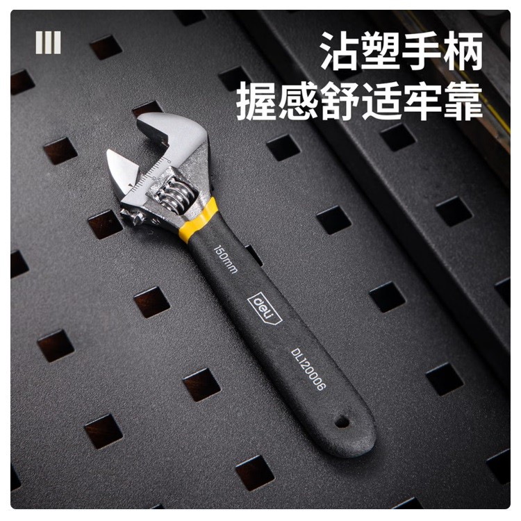 得力DL120006沾塑柄活动扳手6寸
