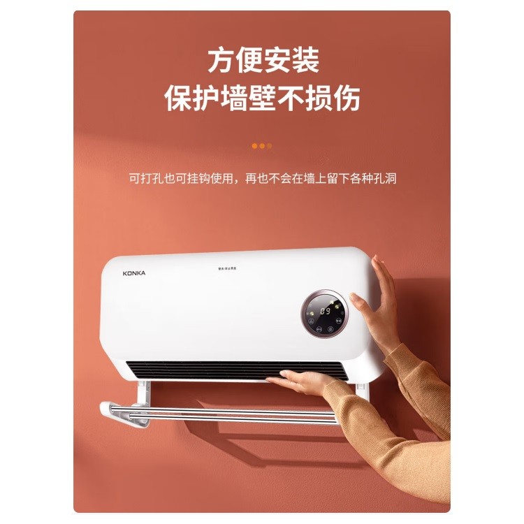 康佳KDNF-2201E-P壁挂取暖器