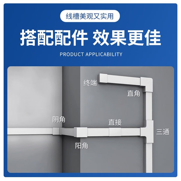 豪思克普明装PVC线槽2米/根 50*25 1根装