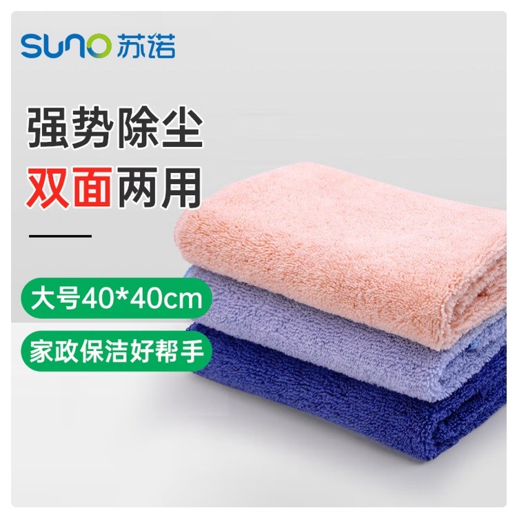 苏诺抹布40*40cm 3片/包