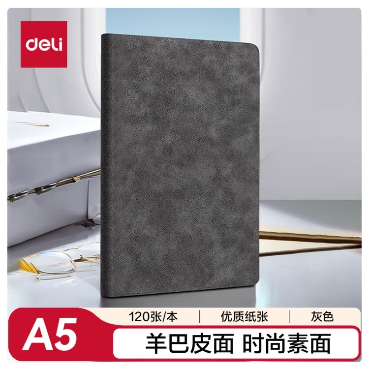 得力3340商务笔记本A5/120张 灰色 单本装
