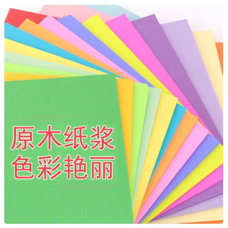 易利丰彩色卡纸A4 70g 500张/包 大红色