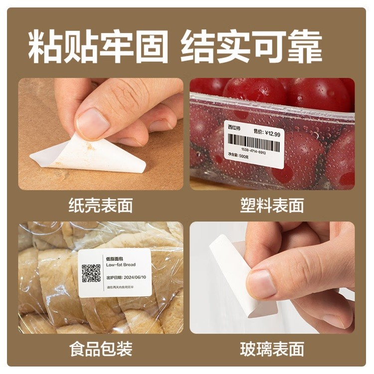 得力ZG604热敏标签纸 50*30mm 1250张*1卷