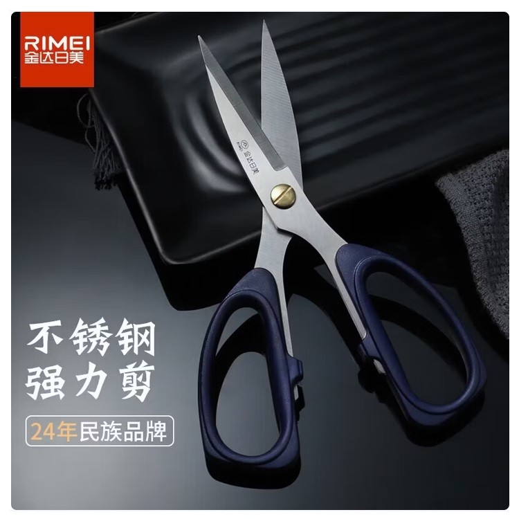 金达日美RMK26剪刀185*80mm
