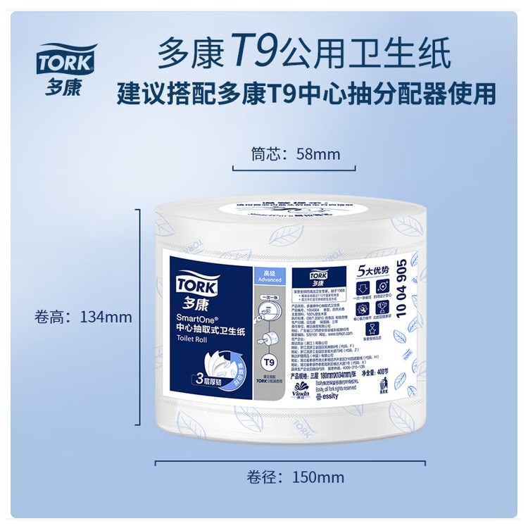 多康1004905中心抽有芯大卷纸 3层印花400节 单卷装